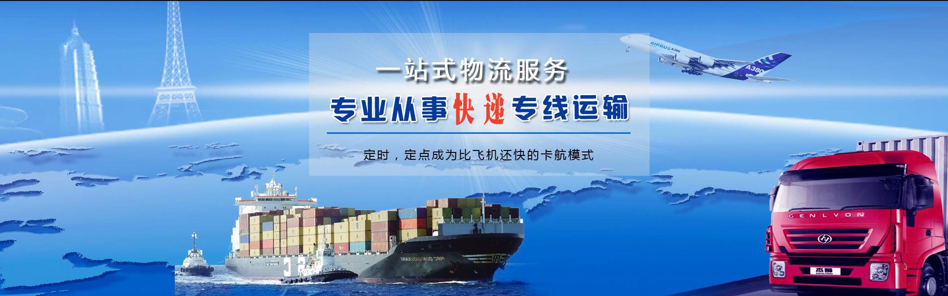 端州到克罗地亚物流公司-端州至克罗地亚物流专线-端州空运到克罗地亚-优时通物流有限公司
