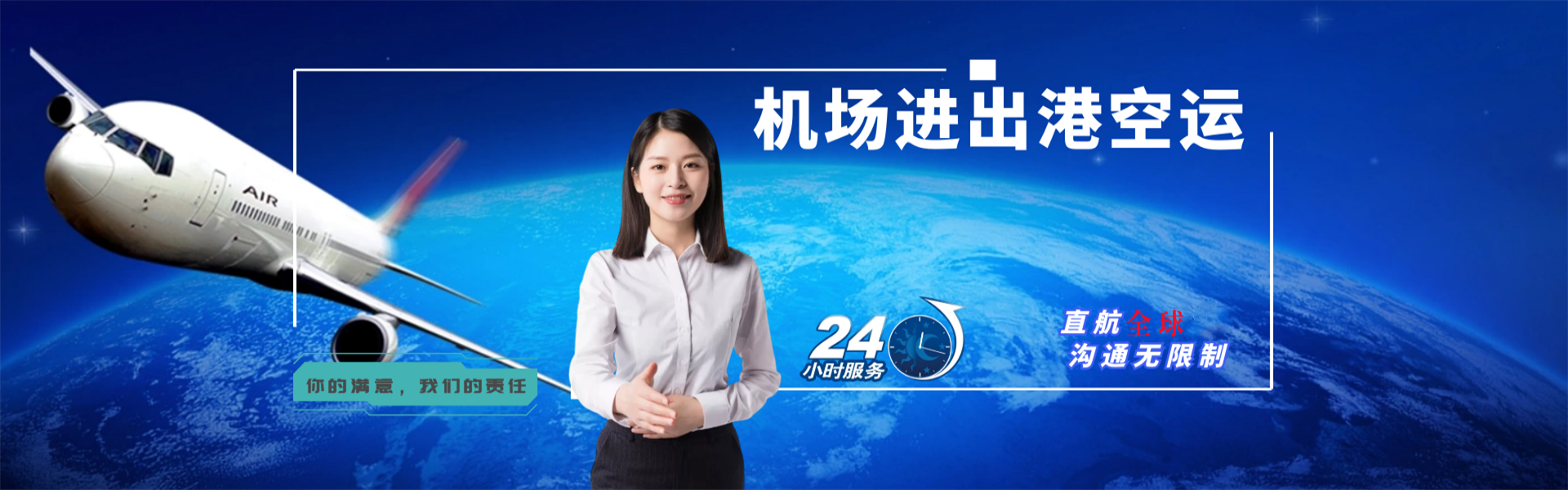 端州到克罗地亚物流公司-端州至克罗地亚物流专线-端州空运到克罗地亚-优时通物流有限公司